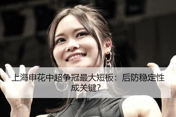 shang-hai-shen-hua-zhong-chao-zheng-guan-zui-da-duan-ban-hou-fang-wen-ding-xing-cheng-guan-jian-3-163.jpg